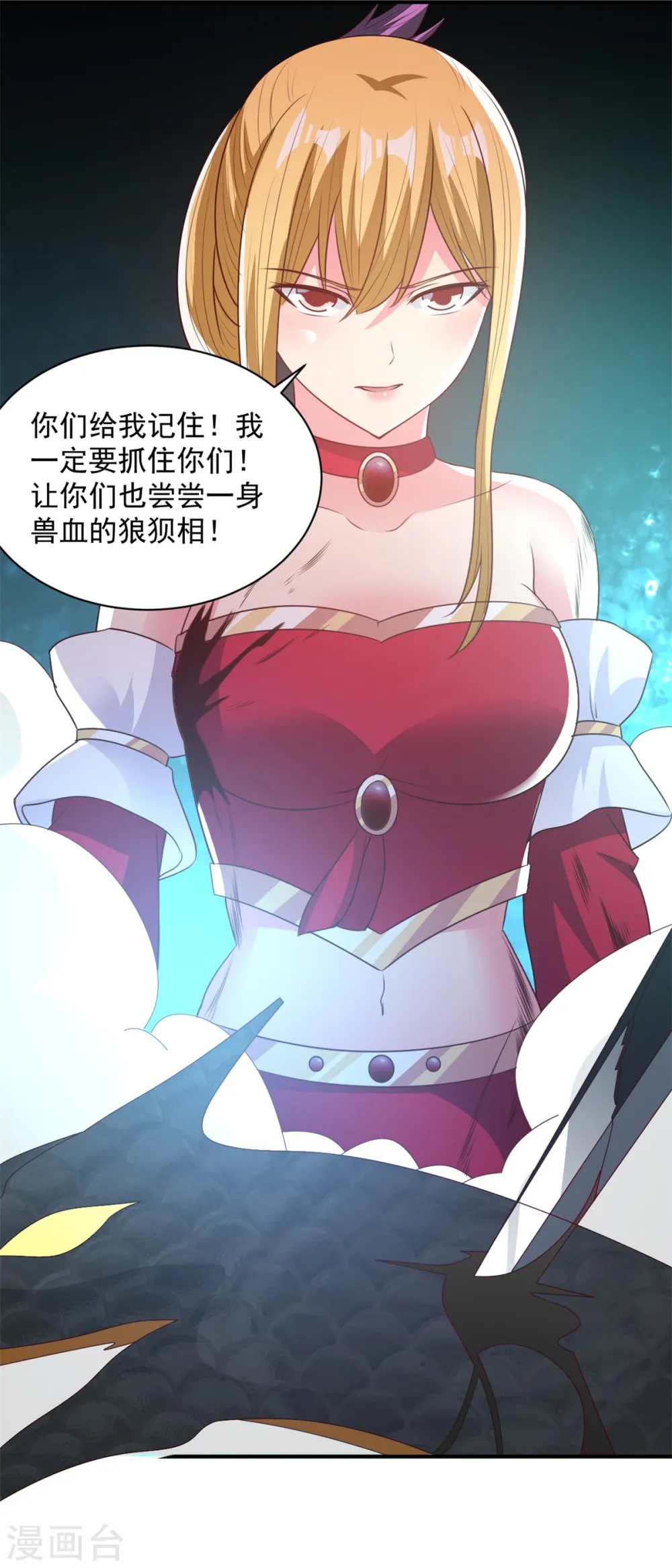 第54话 得手 第24页