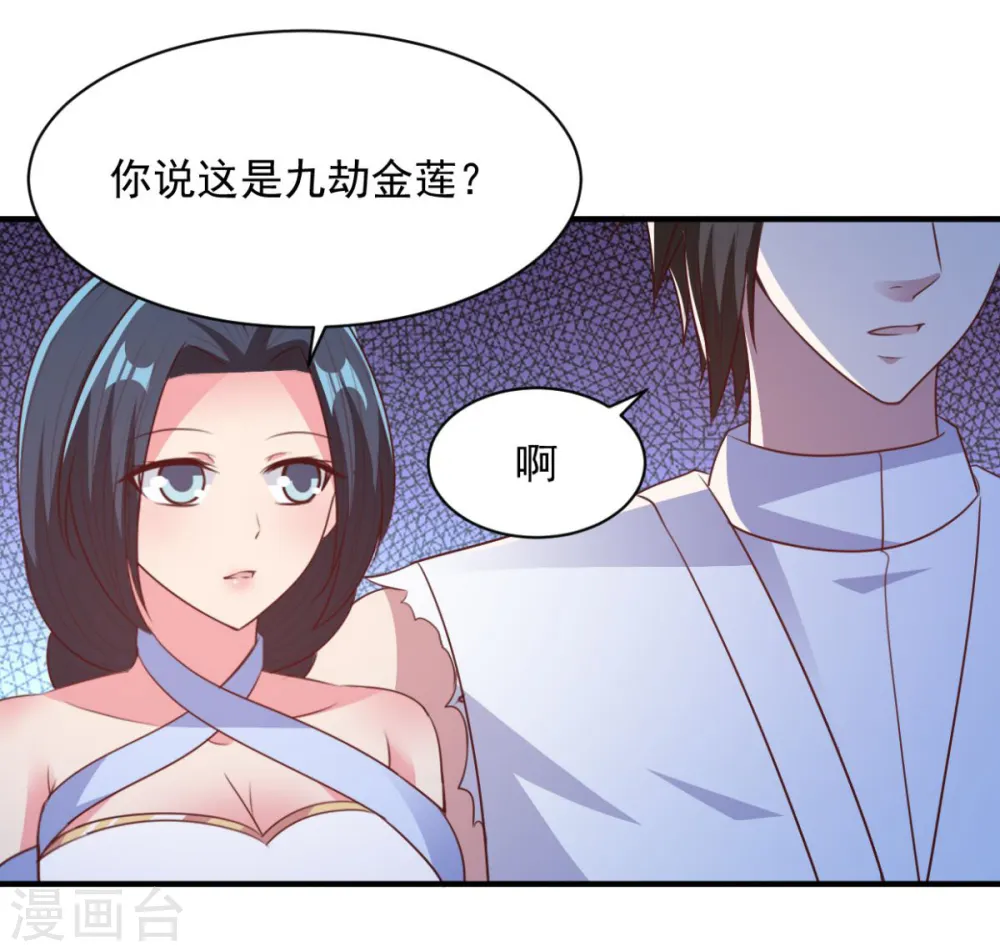 第53话 师命难违 第3页