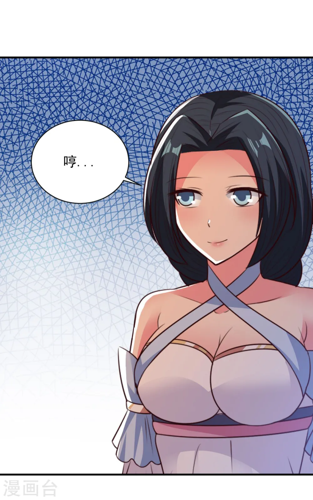 第53话 师命难违 第17页