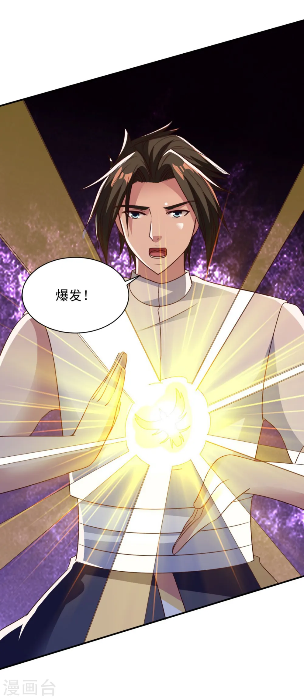 第52话 变身 第4页