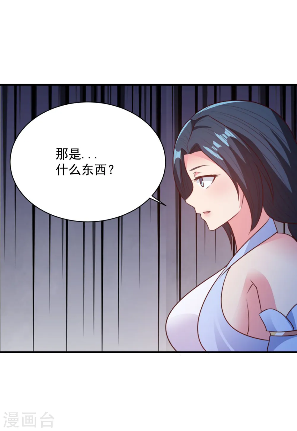 第52话 变身 第5页