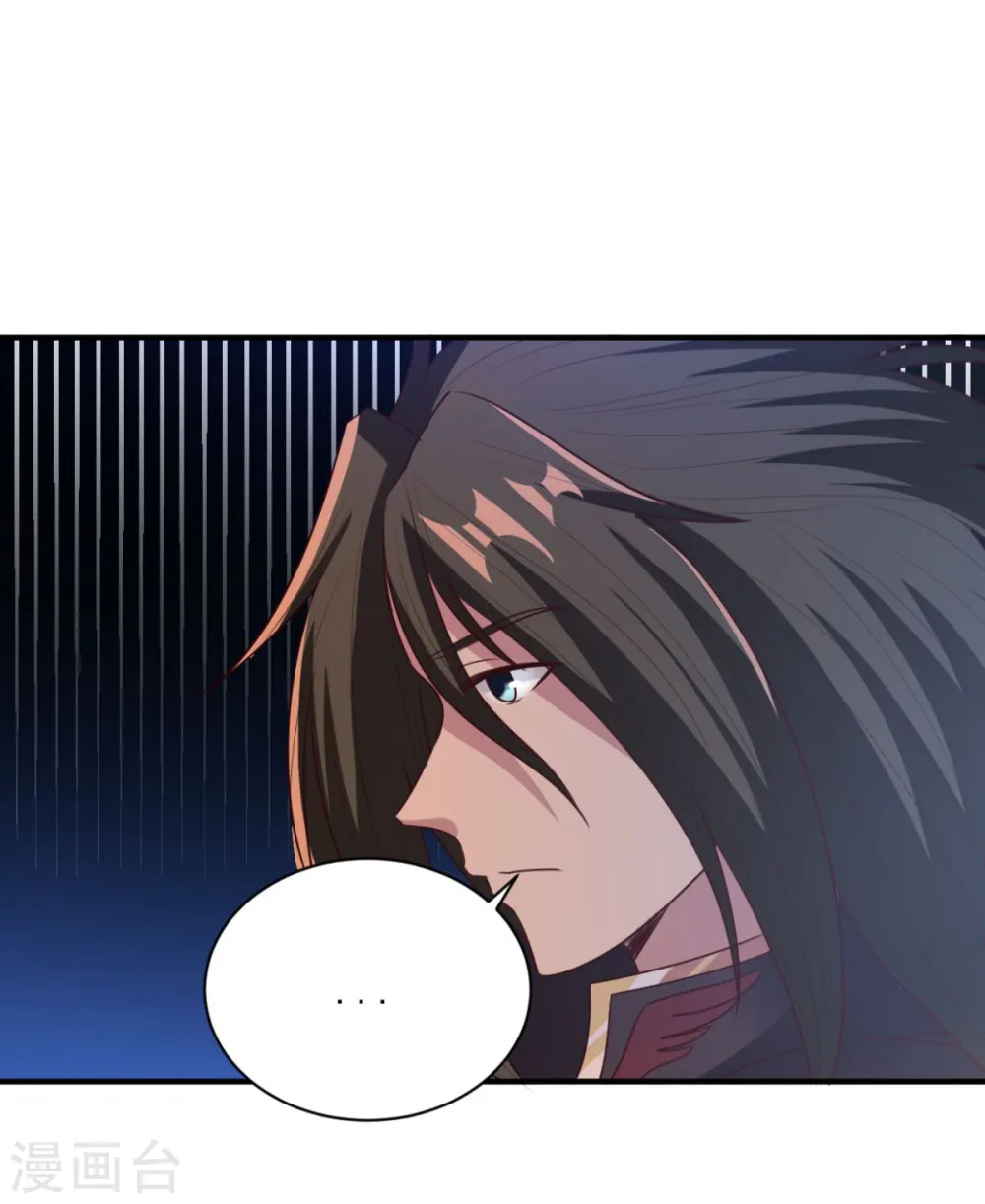 第52话 变身 第9页