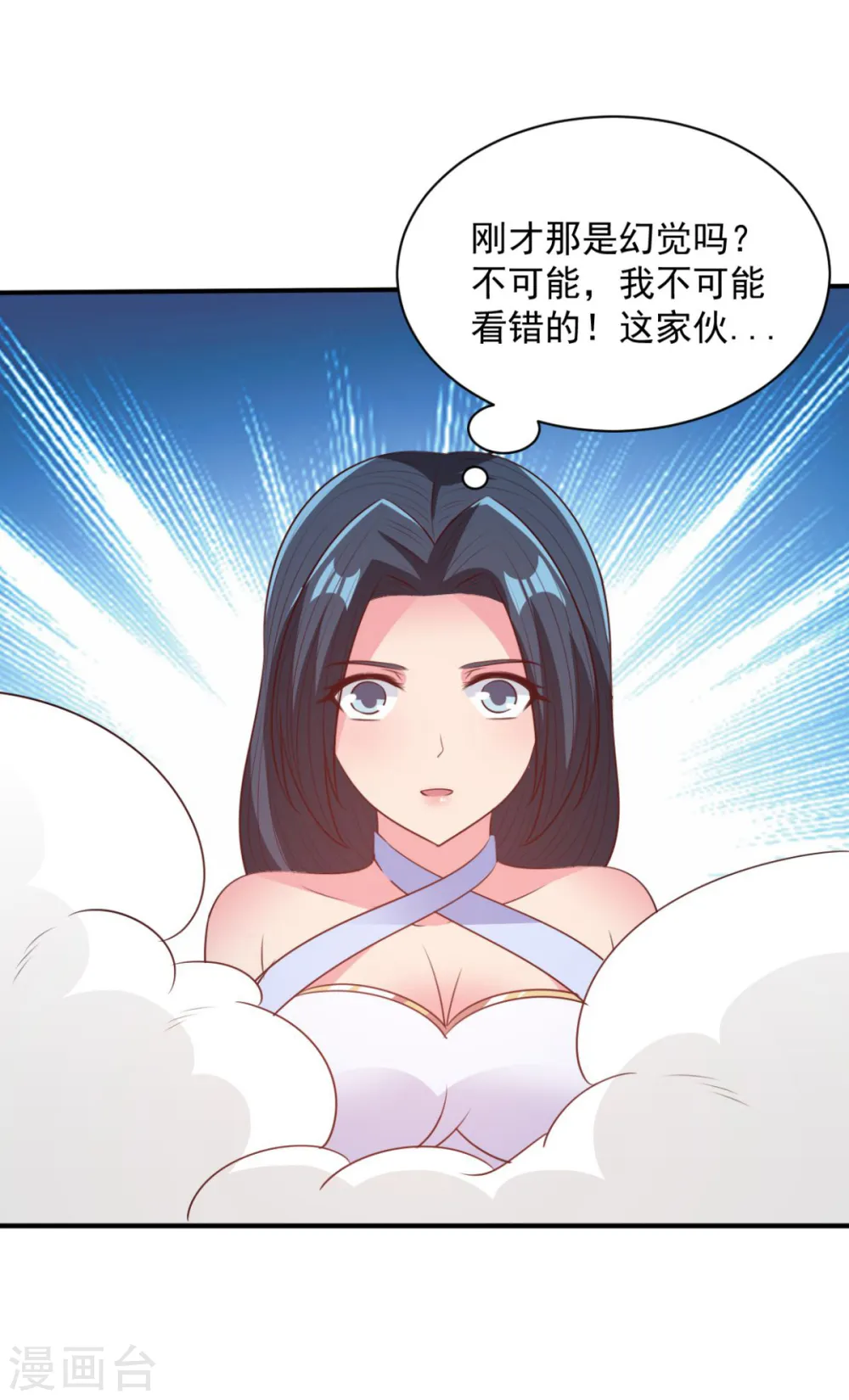 第52话 变身 第15页