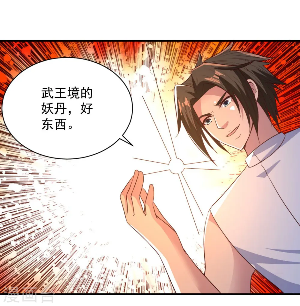 第52话 变身 第19页