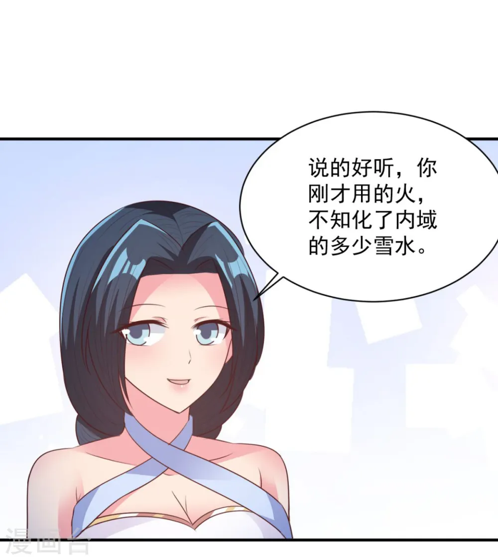 第52话 变身 第25页
