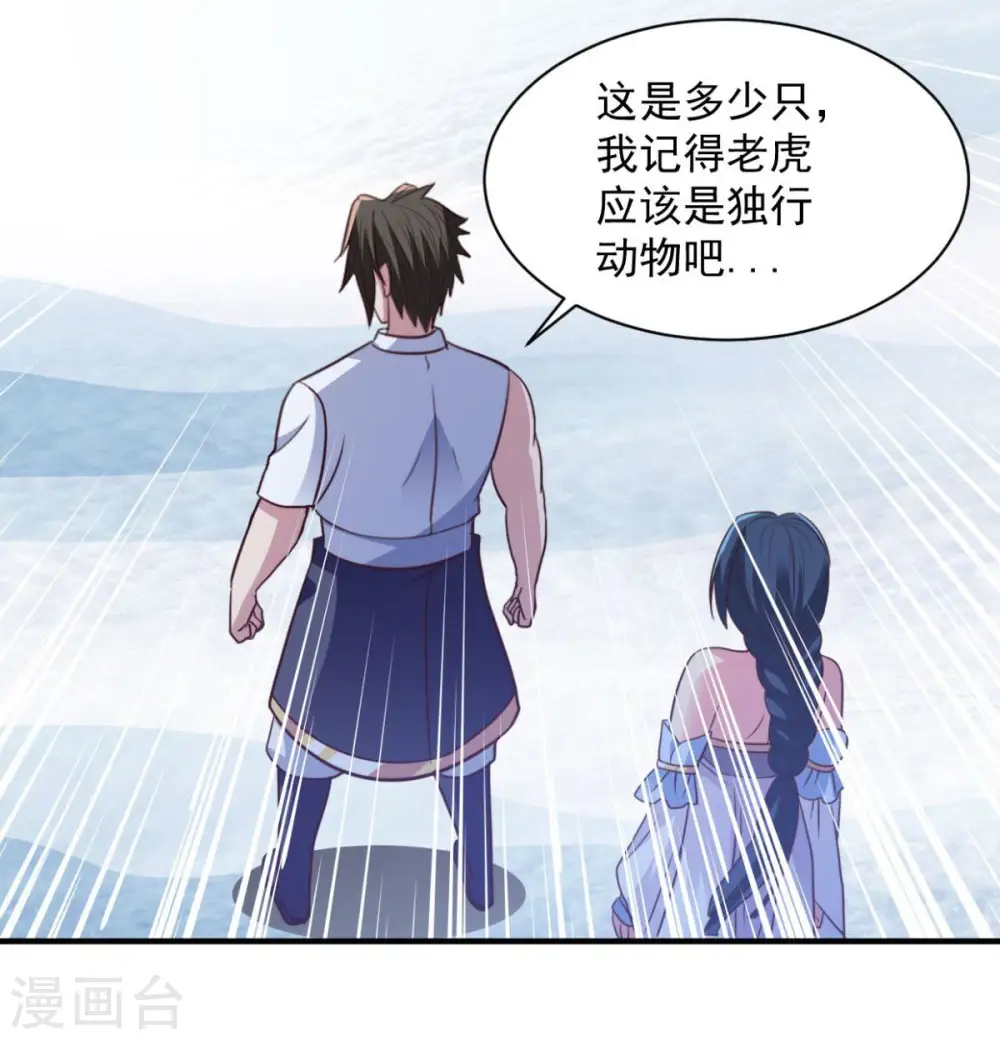 第51话 就这？ 第3页
