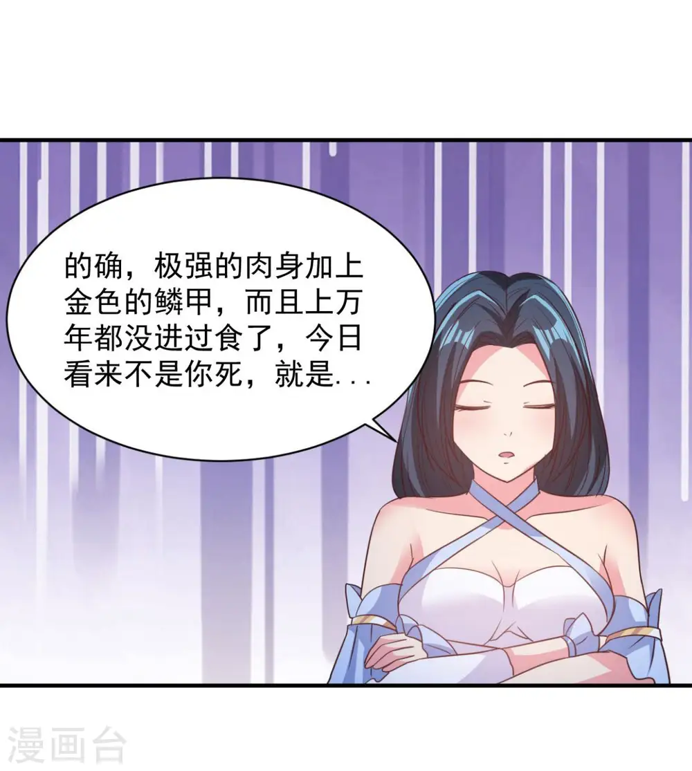 第51话 就这？ 第5页