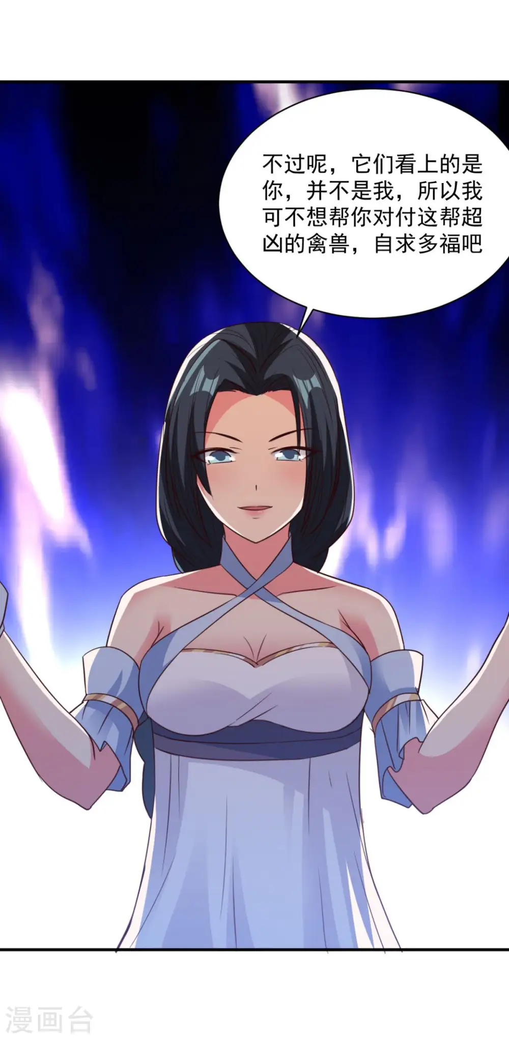 第51话 就这？ 第6页