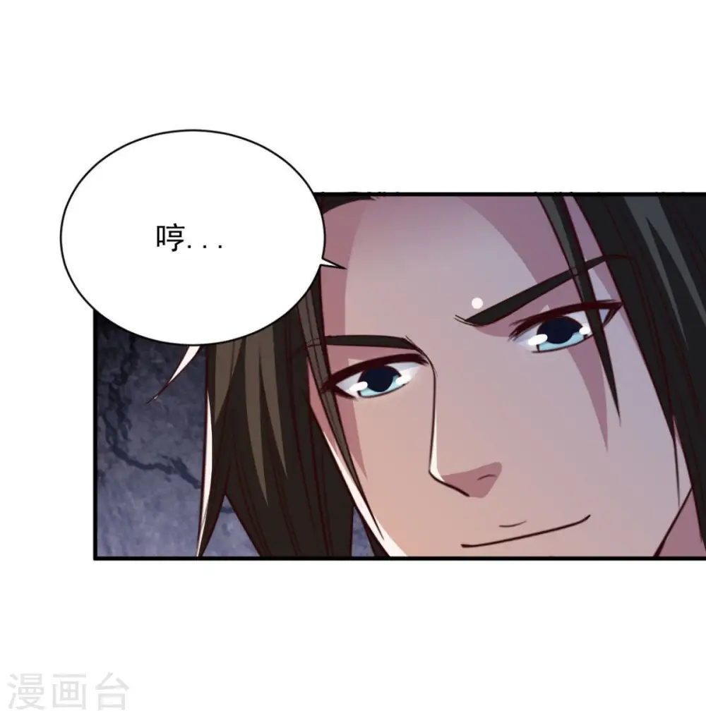 第51话 就这？ 第10页