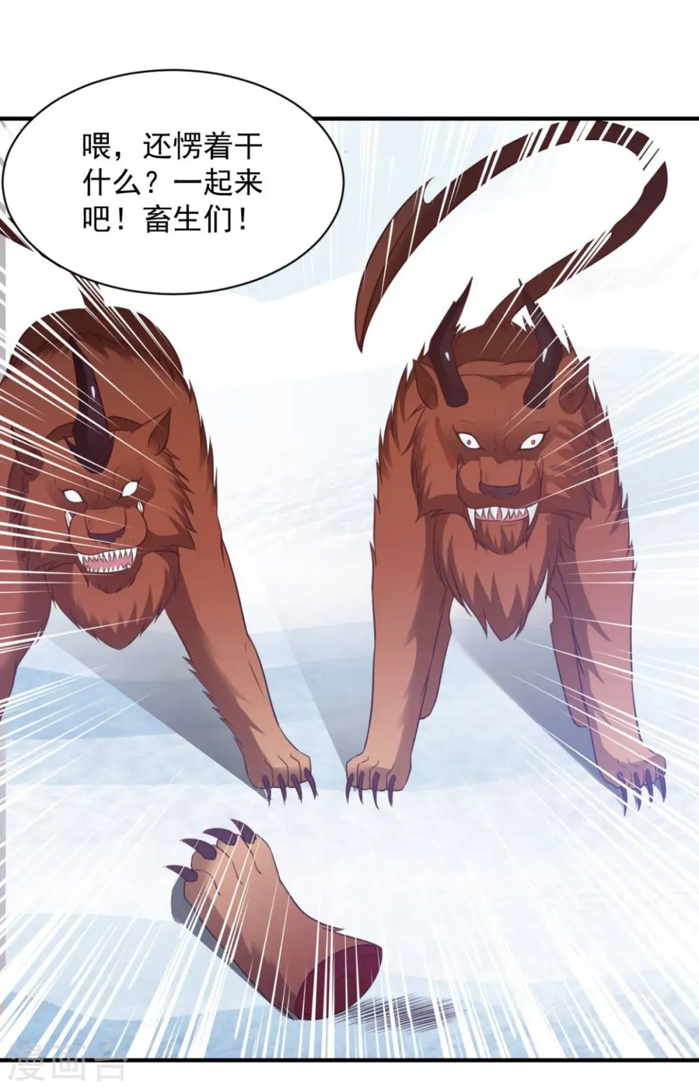 第51话 就这？ 第15页
