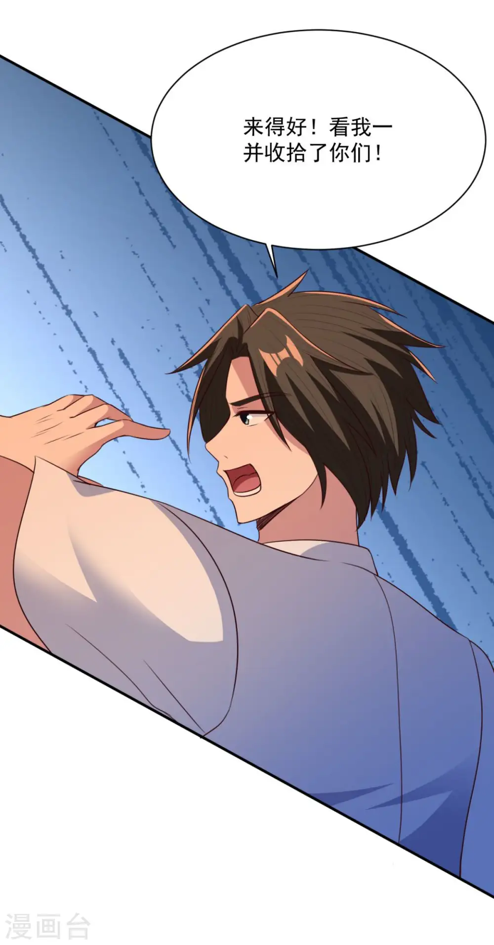 第51话 就这？ 第18页