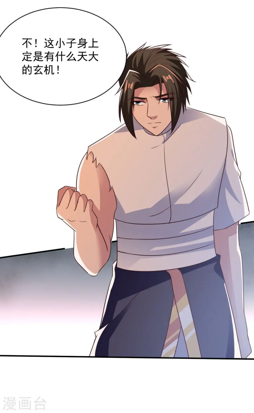 第51话 就这？ 第25页