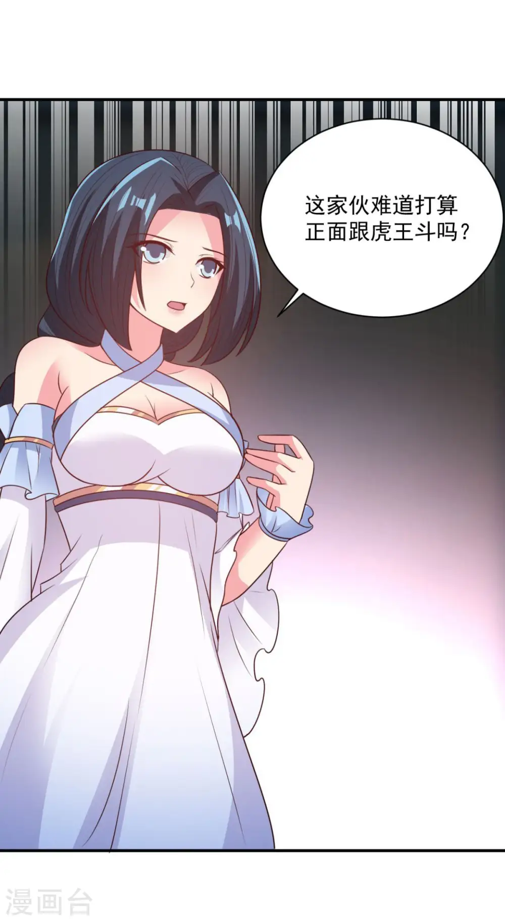 第51话 就这？ 第31页