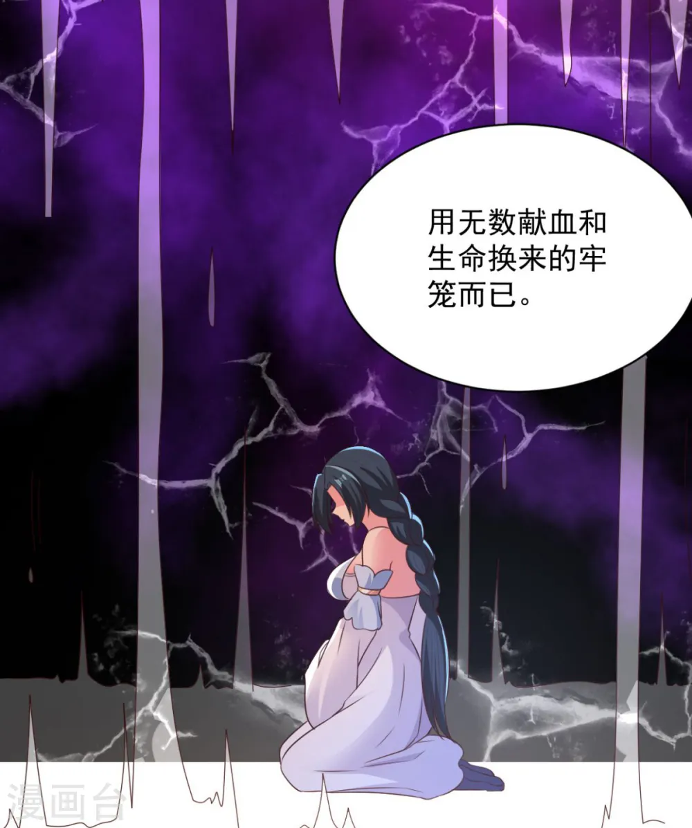 第50话 以身相许 第17页