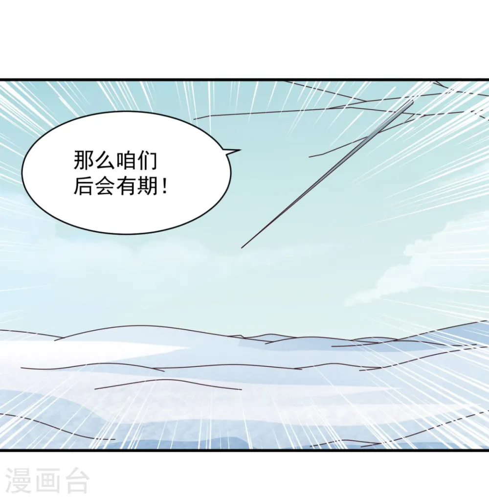 第49话 谁还不是孤身一人 第2页