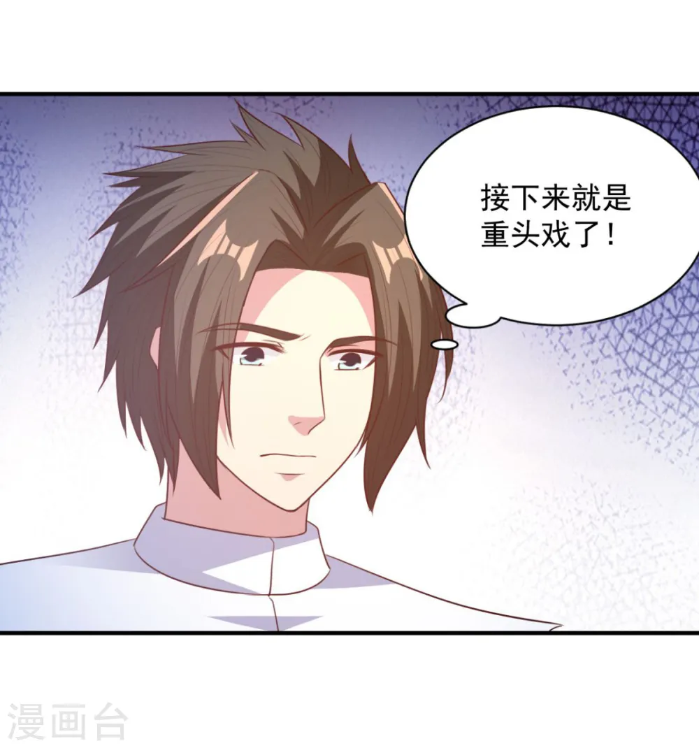 第49话 谁还不是孤身一人 第3页