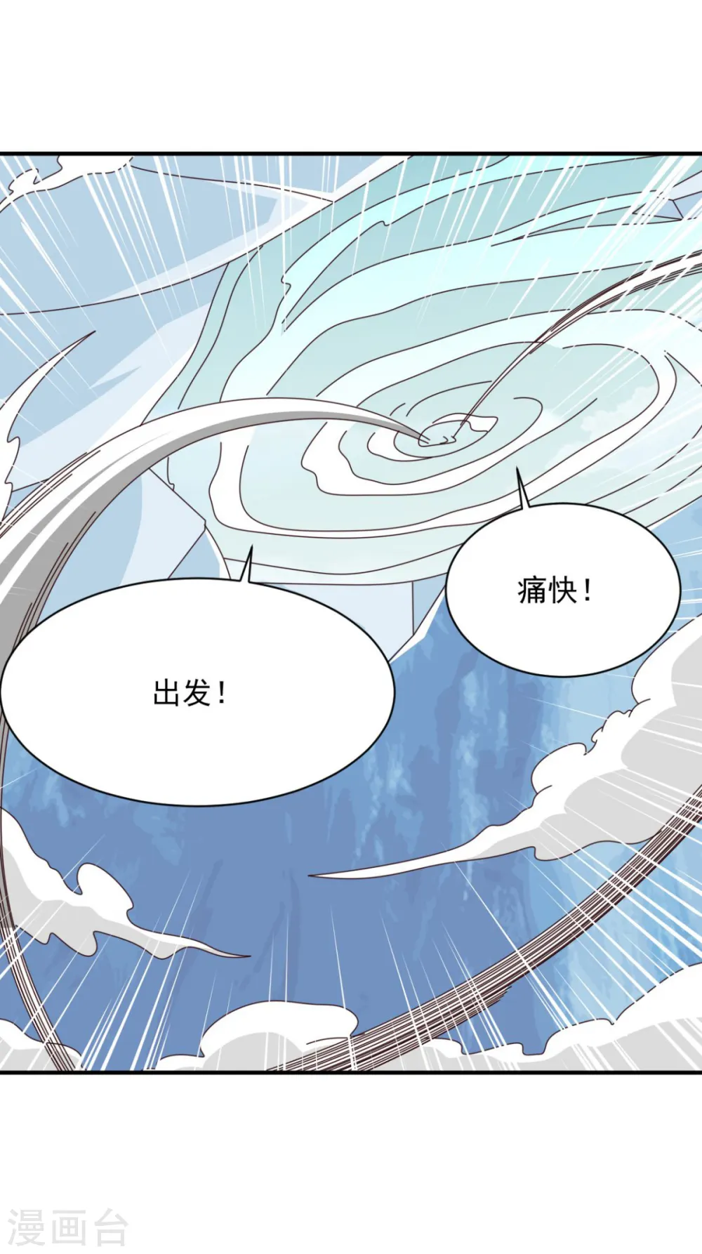 第49话 谁还不是孤身一人 第11页