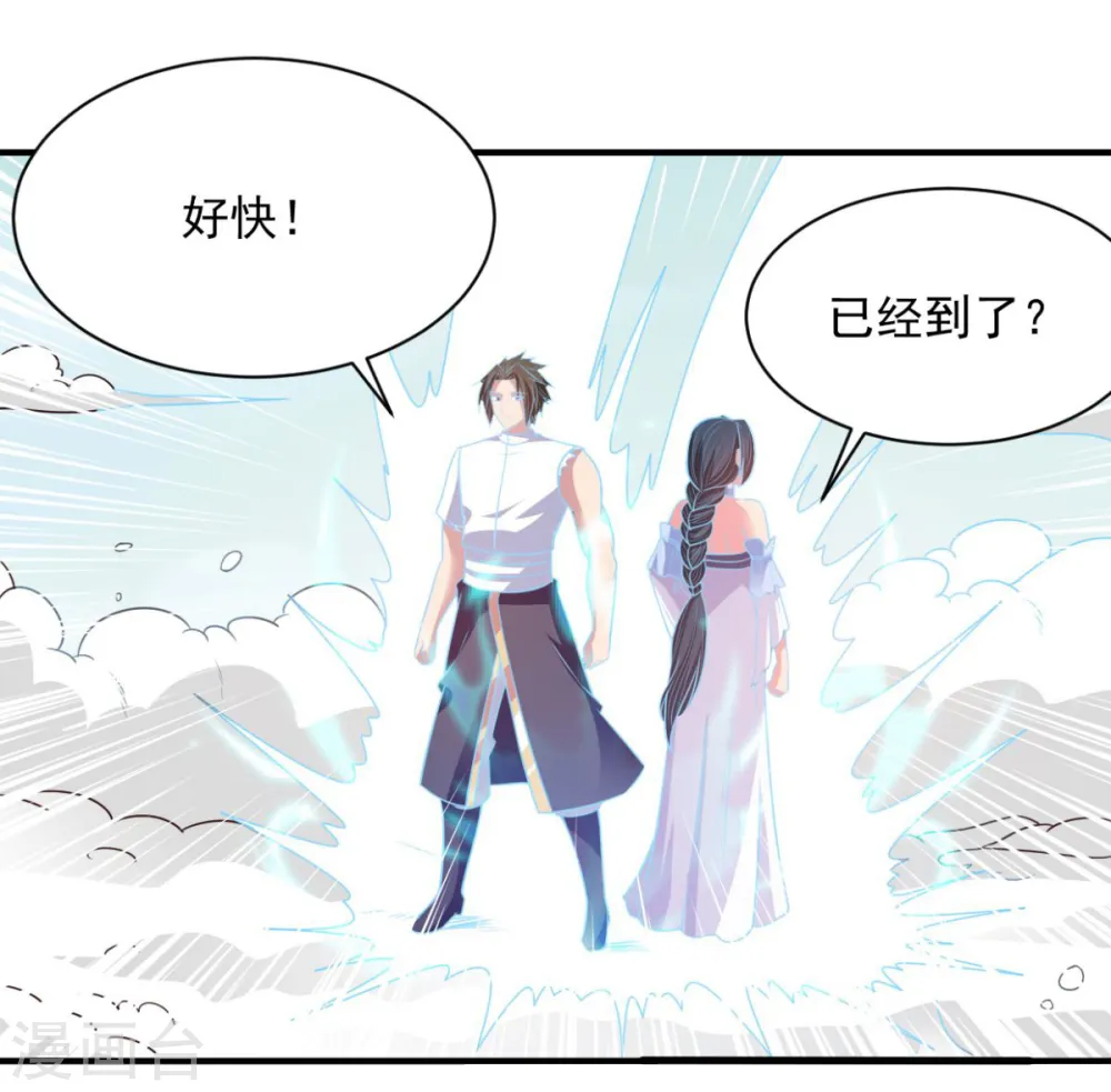 第49话 谁还不是孤身一人 第13页