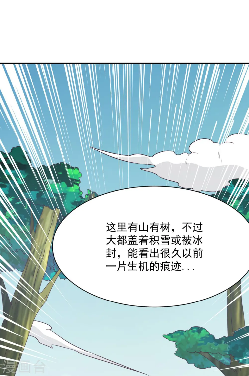 第49话 谁还不是孤身一人 第15页