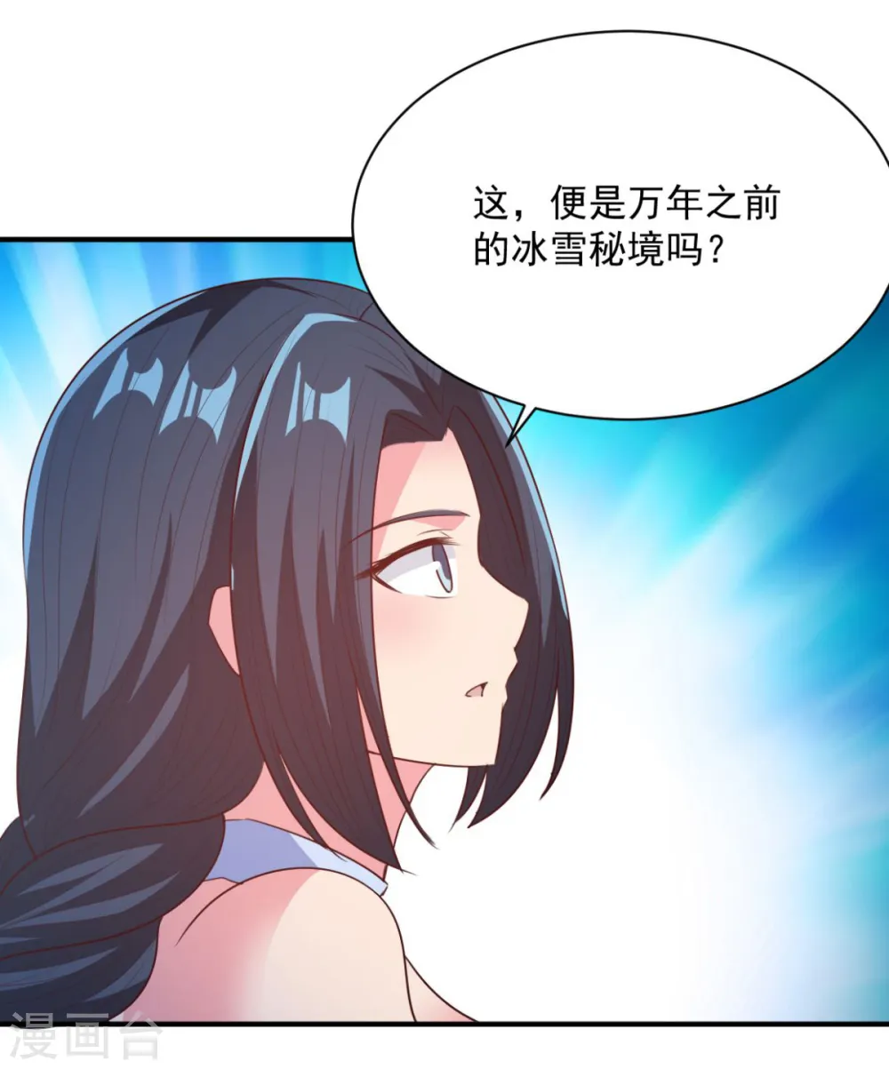 第49话 谁还不是孤身一人 第17页