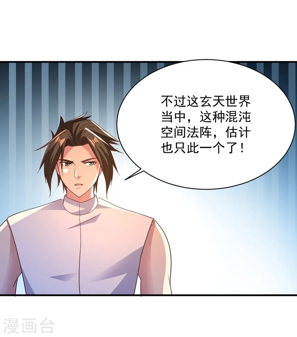 第49话 谁还不是孤身一人 第22页