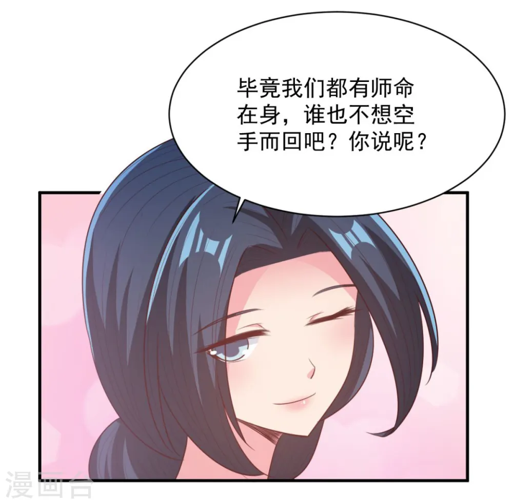 第49话 谁还不是孤身一人 第24页