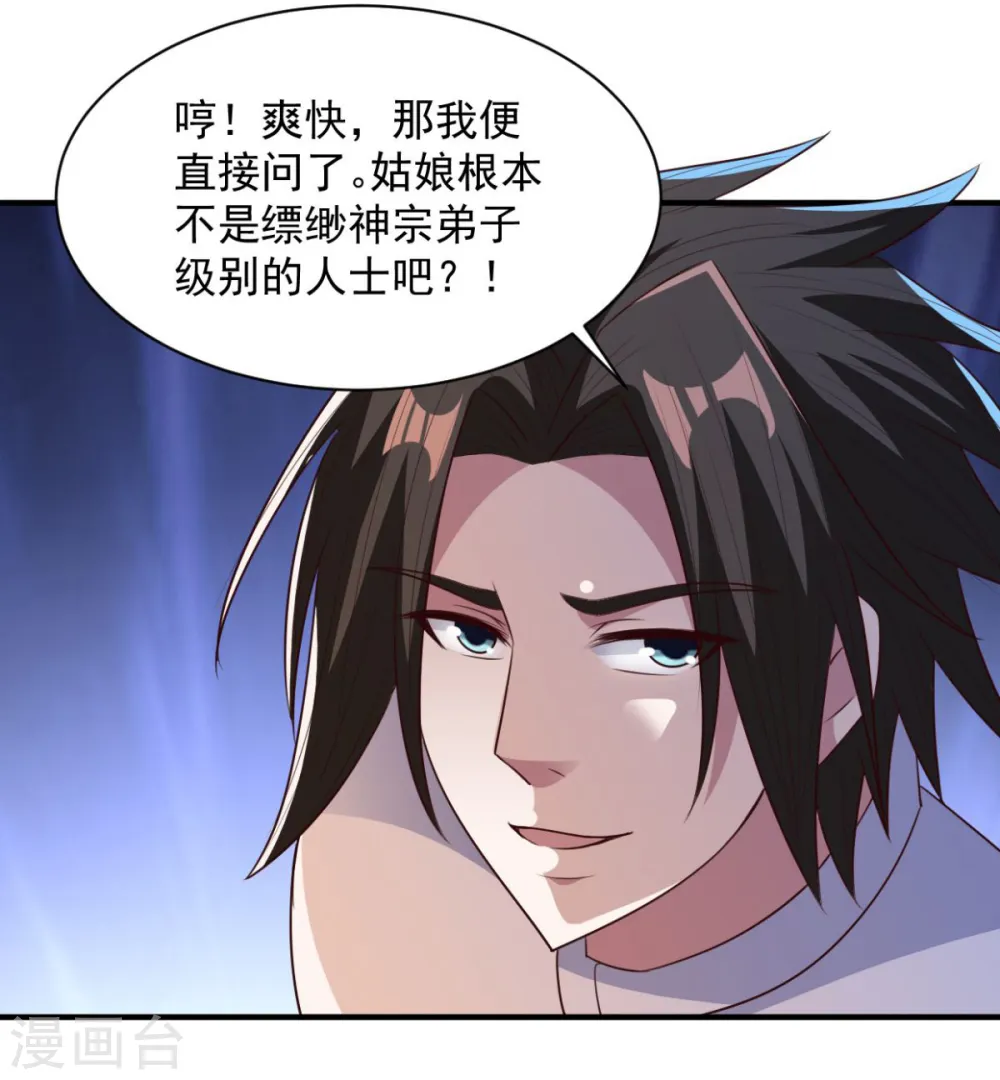 第49话 谁还不是孤身一人 第28页