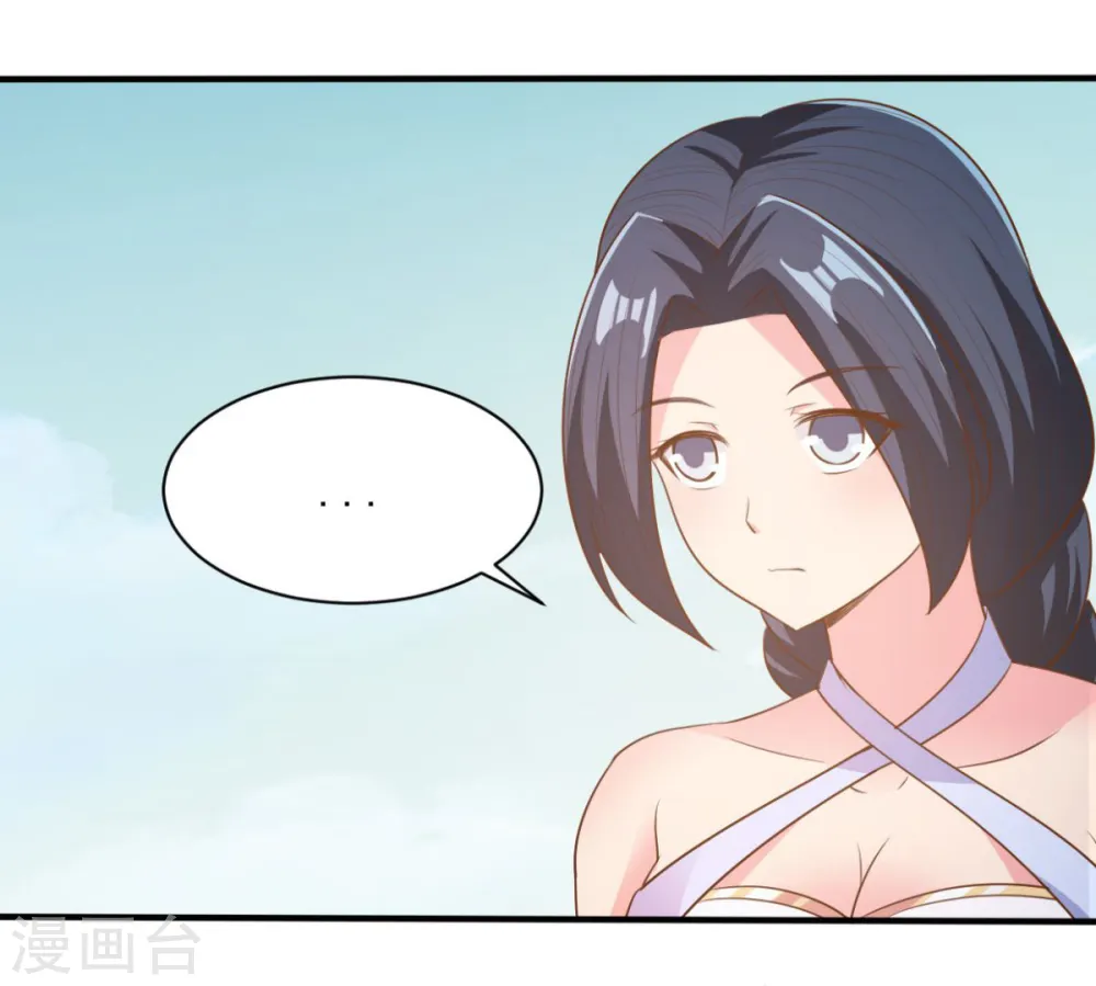 第48话 为何如此信任 第9页