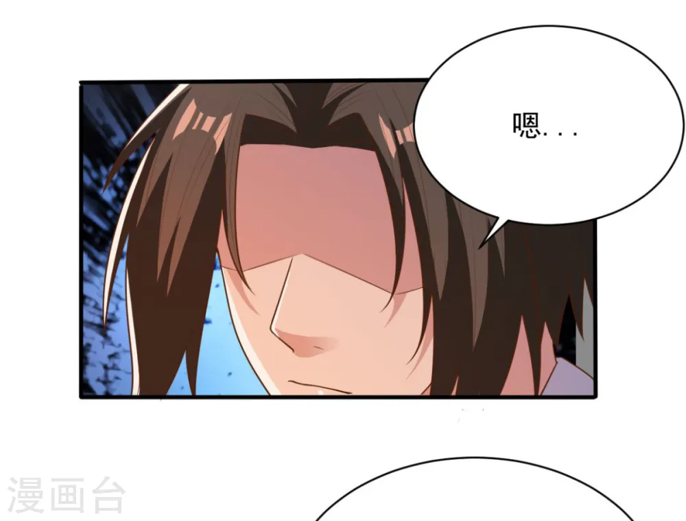 第48话 为何如此信任 第11页