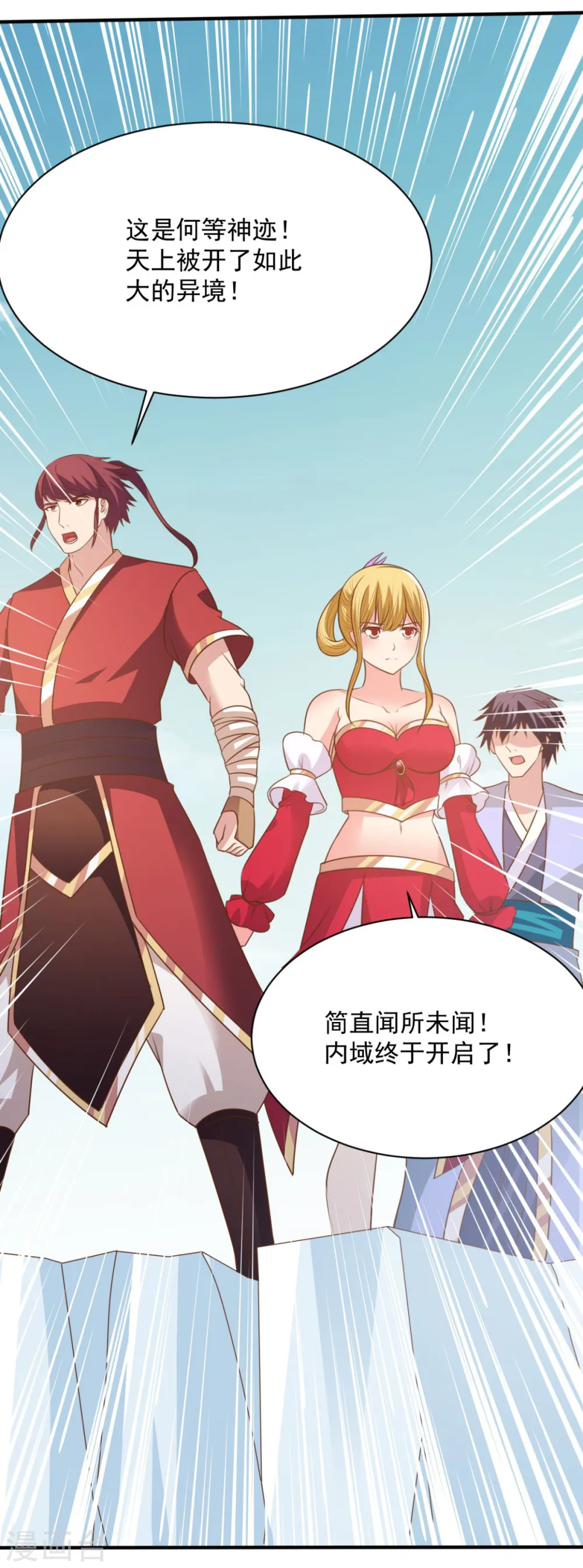 第48话 为何如此信任 第18页