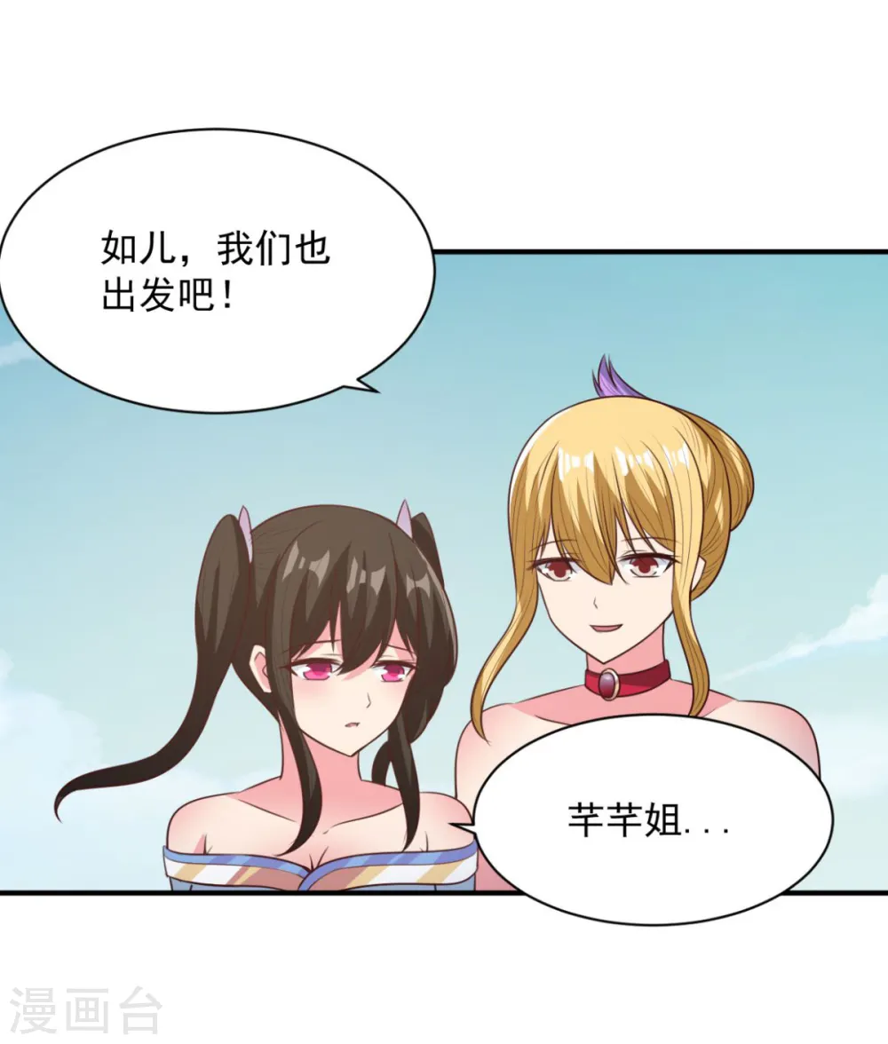 第48话 为何如此信任 第22页