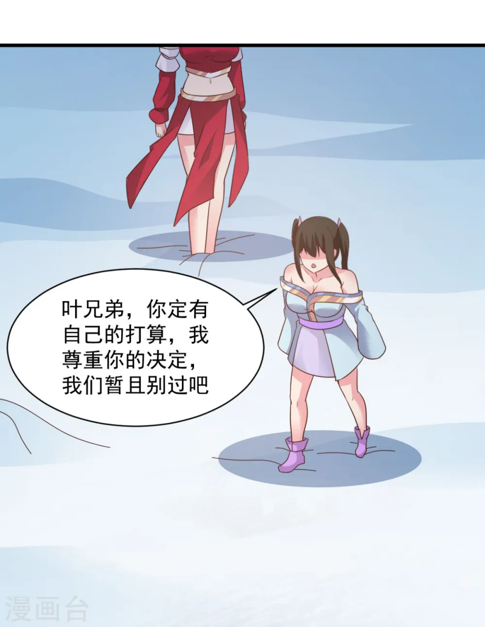 第48话 为何如此信任 第26页