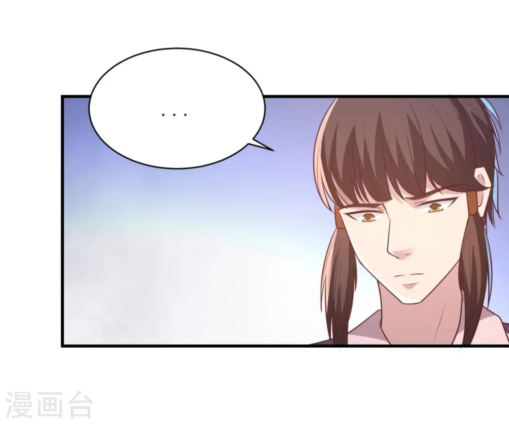 第47话 美女云集 第3页
