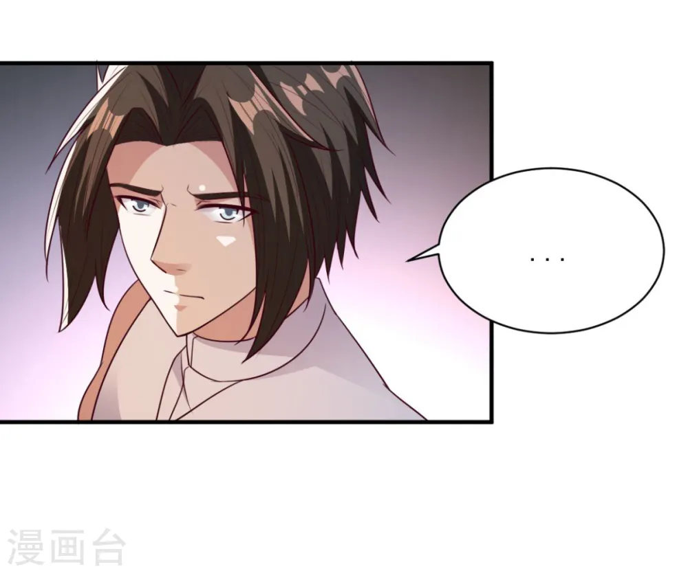 第47话 美女云集 第4页
