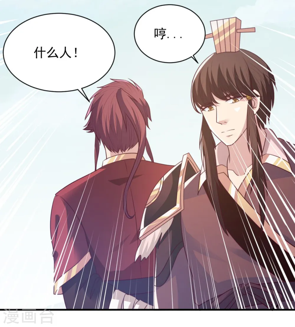 第47话 美女云集 第6页