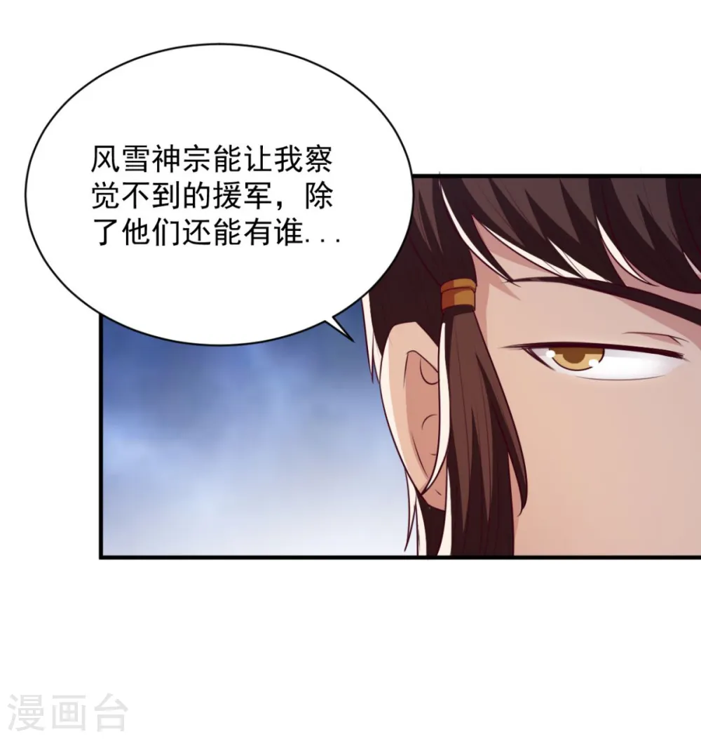 第47话 美女云集 第7页
