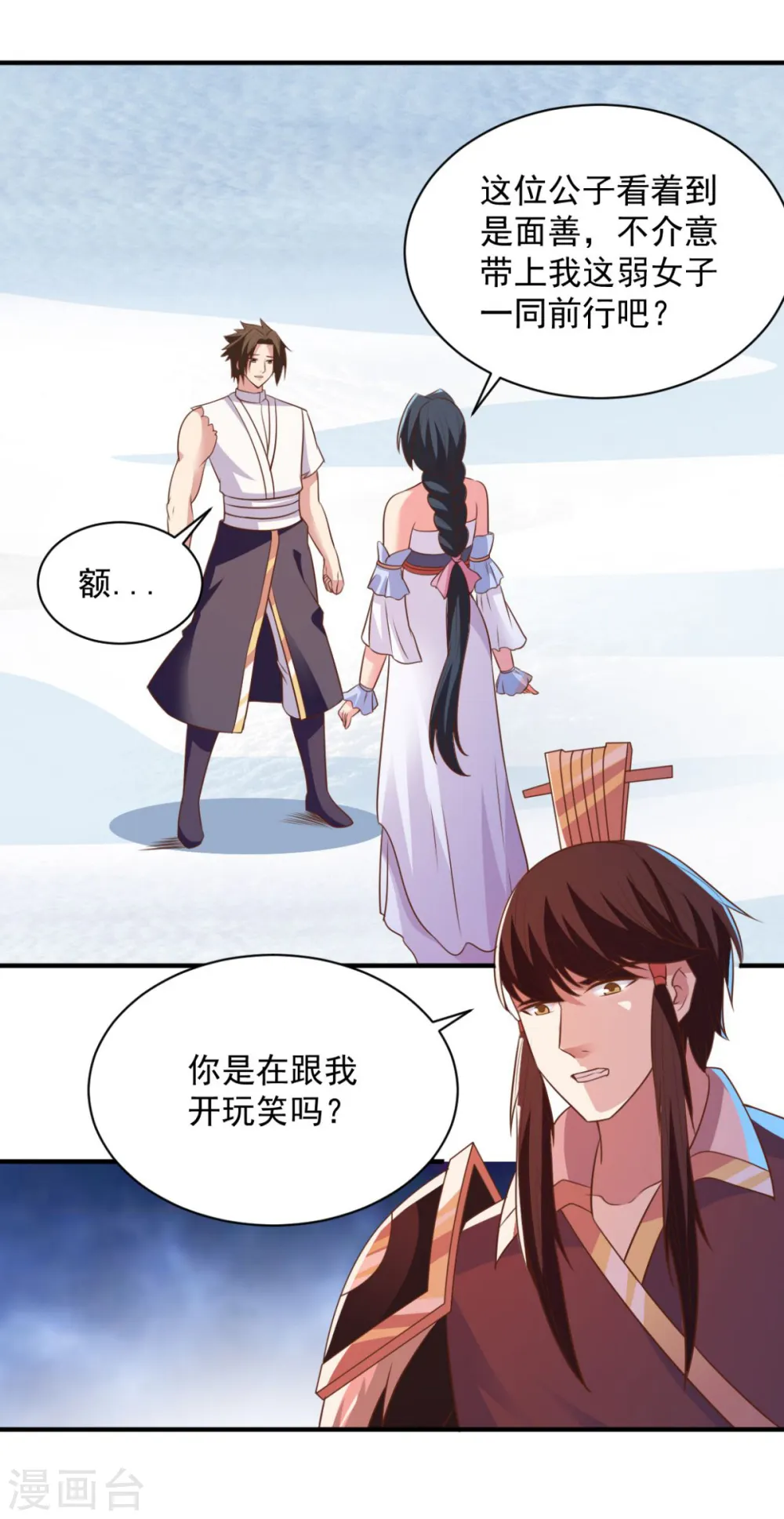 第47话 美女云集 第23页
