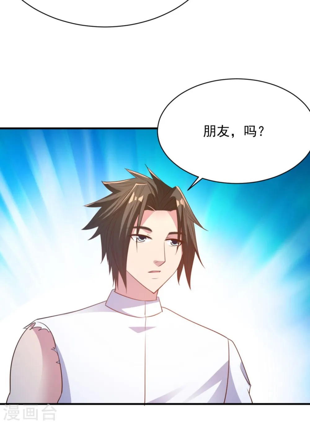 第46话 秘境开启 第3页