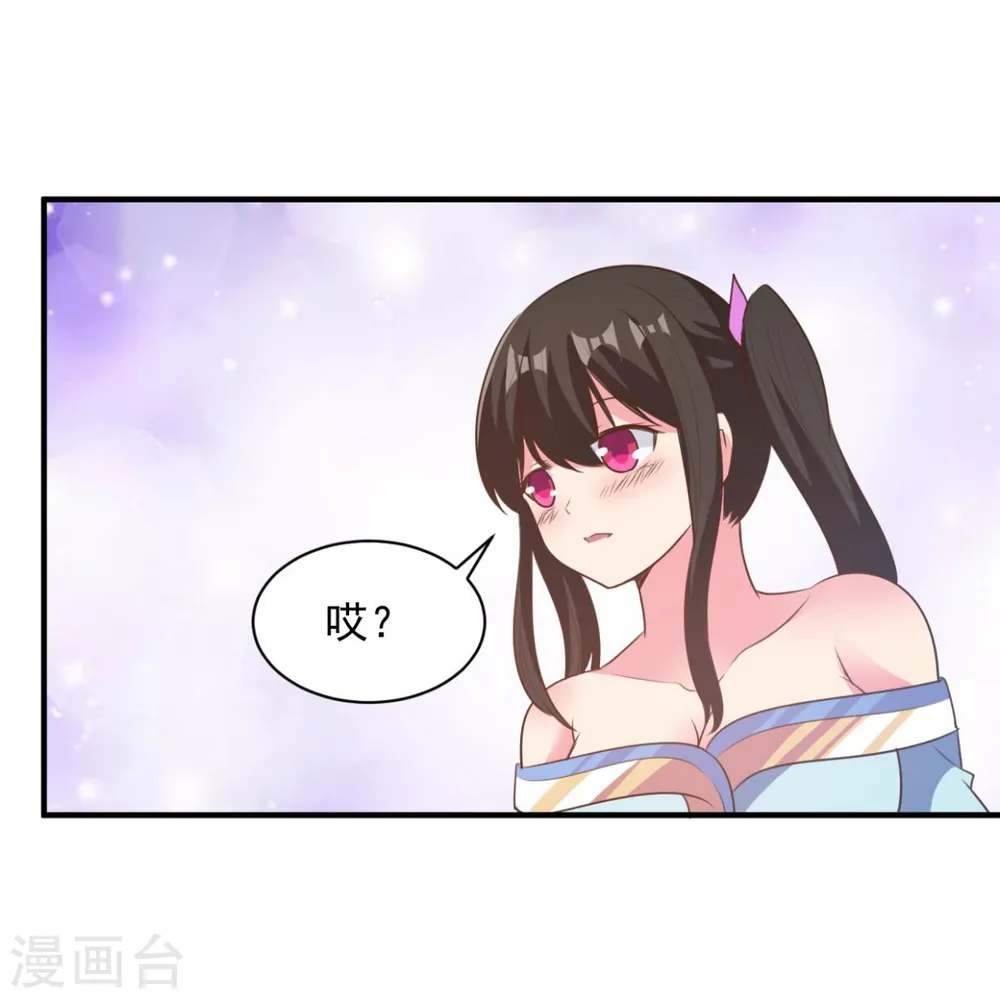 第46话 秘境开启 第8页