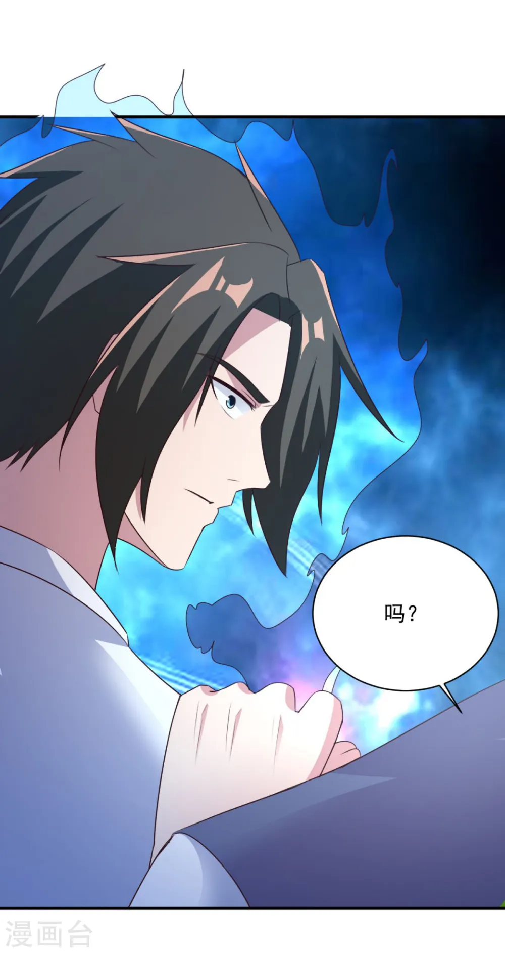 第46话 秘境开启 第13页