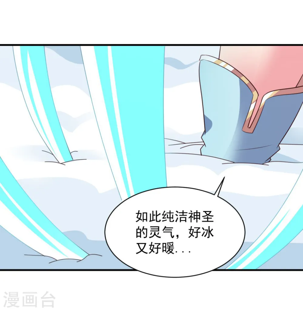 第46话 秘境开启 第17页