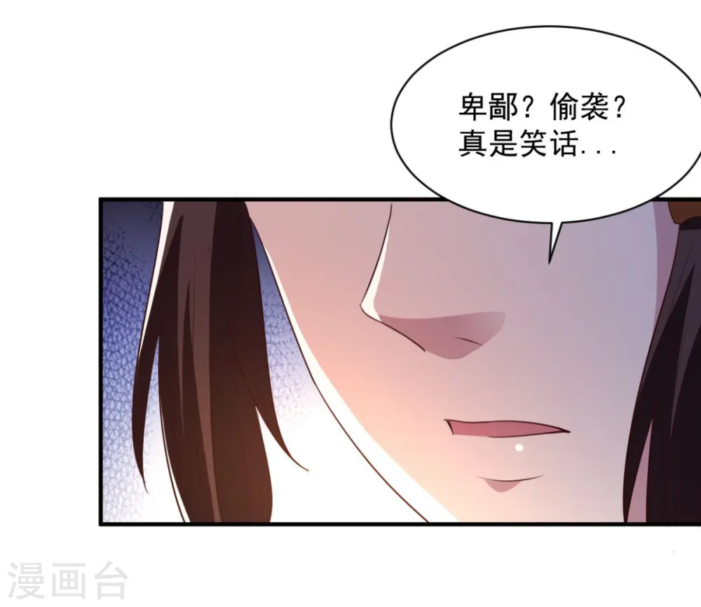 第46话 秘境开启 第28页