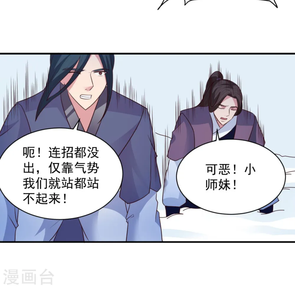 第46话 秘境开启 第32页