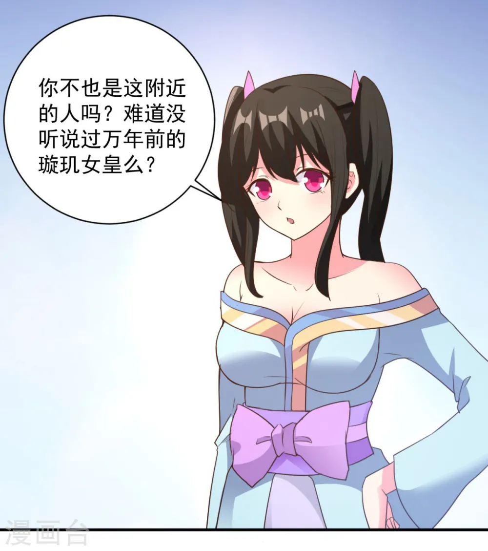 第45话 朋友 第2页