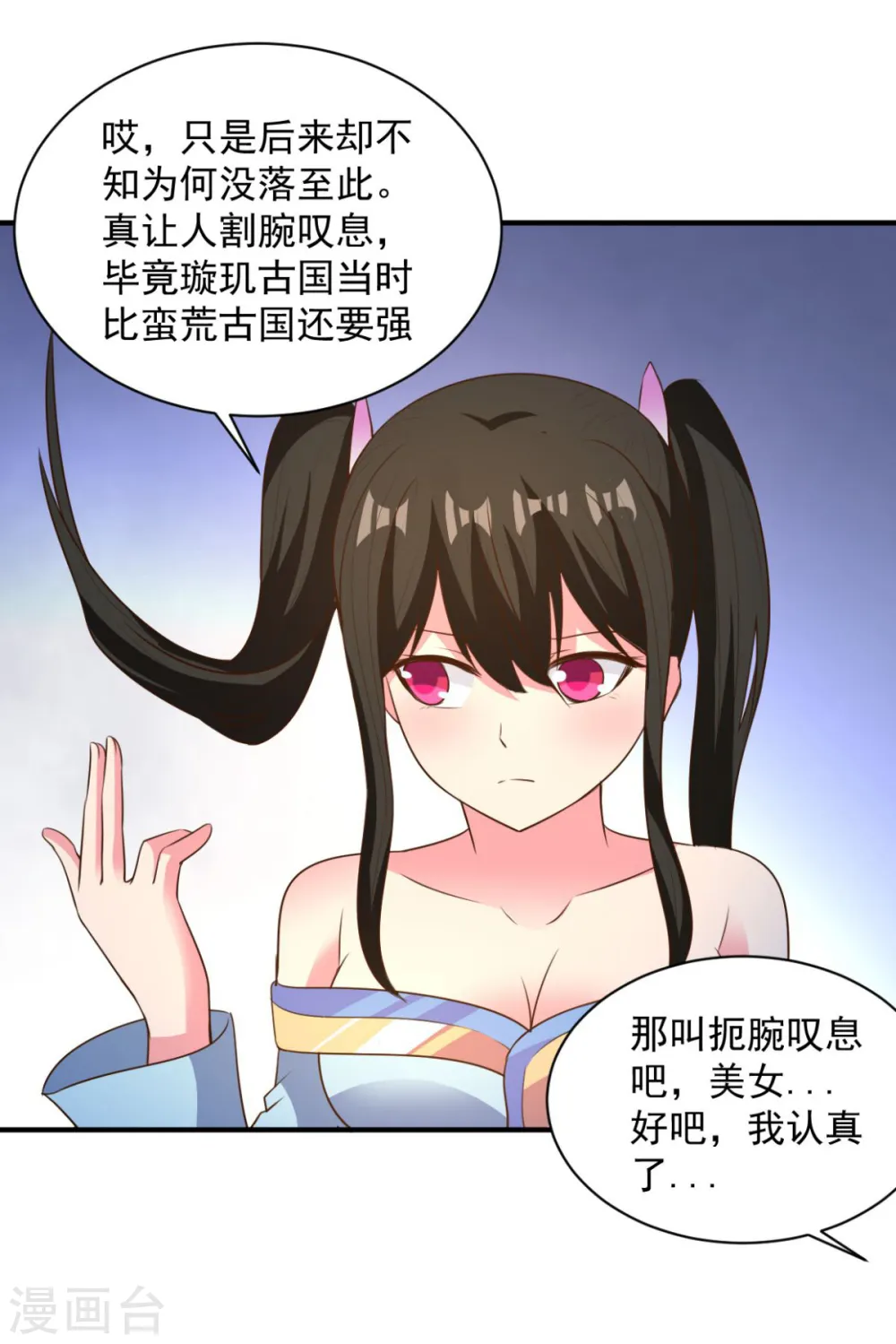 第45话 朋友 第6页