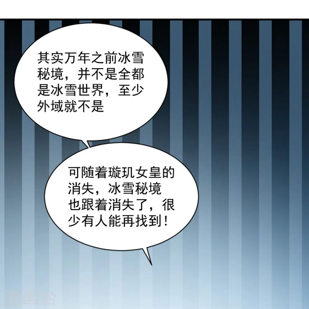 第45话 朋友 第7页