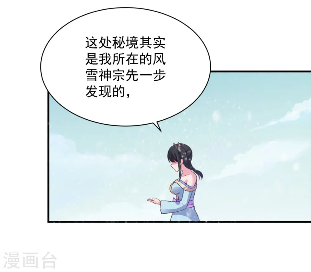 第45话 朋友 第9页