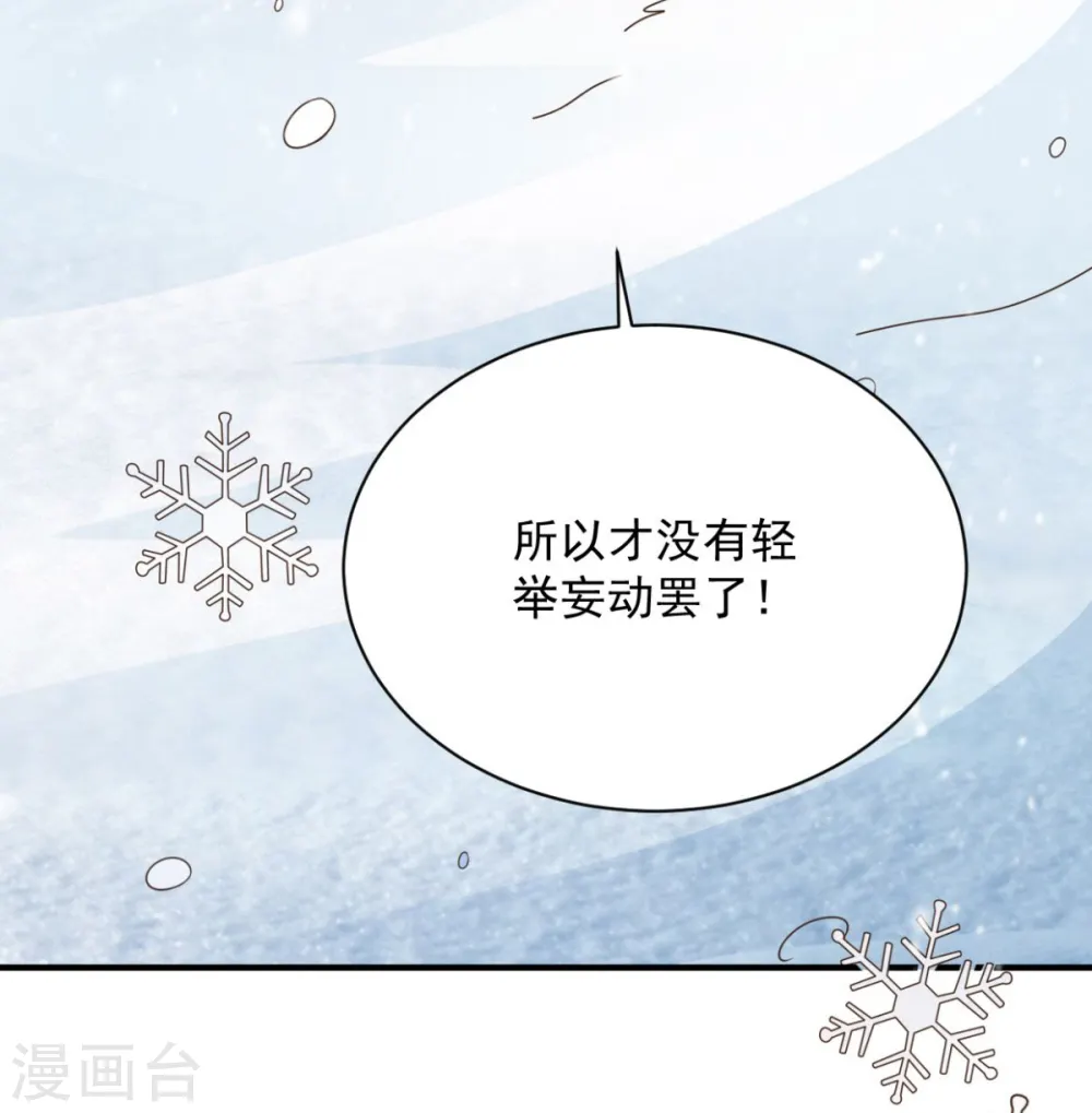 第45话 朋友 第12页