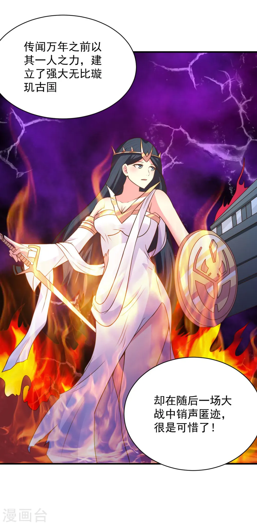 第45话 朋友 第14页