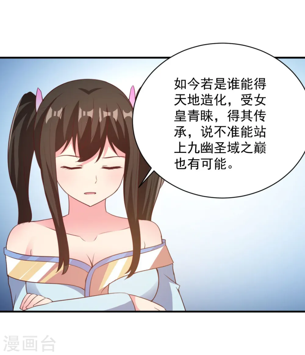 第45话 朋友 第15页